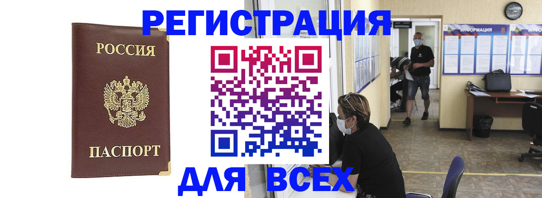 прописка штамп в Касимове