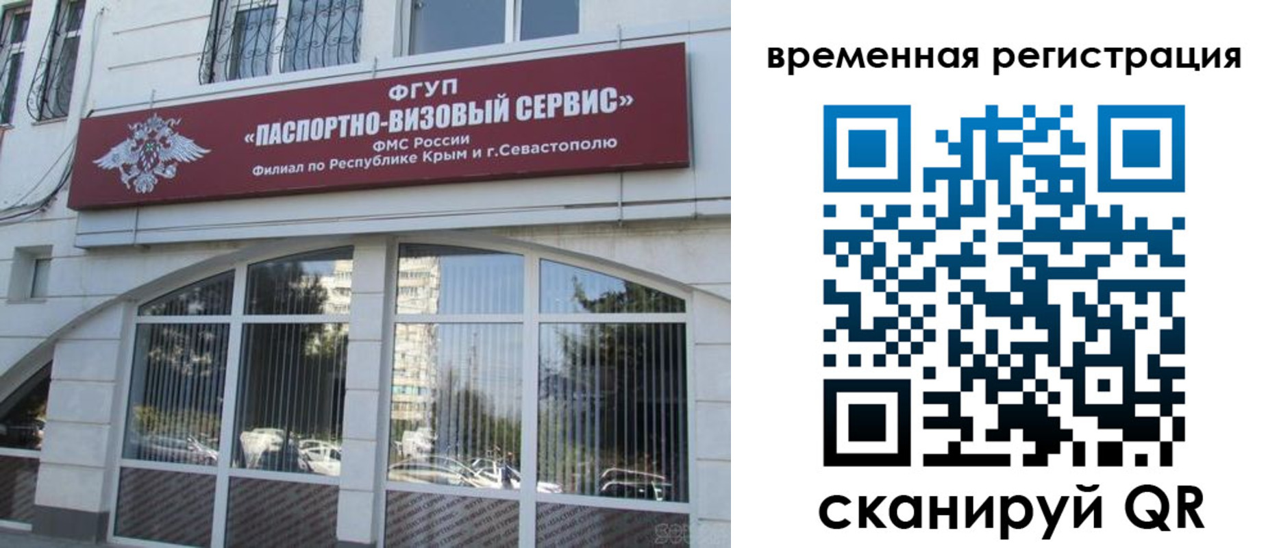 временная прописка в Касимове