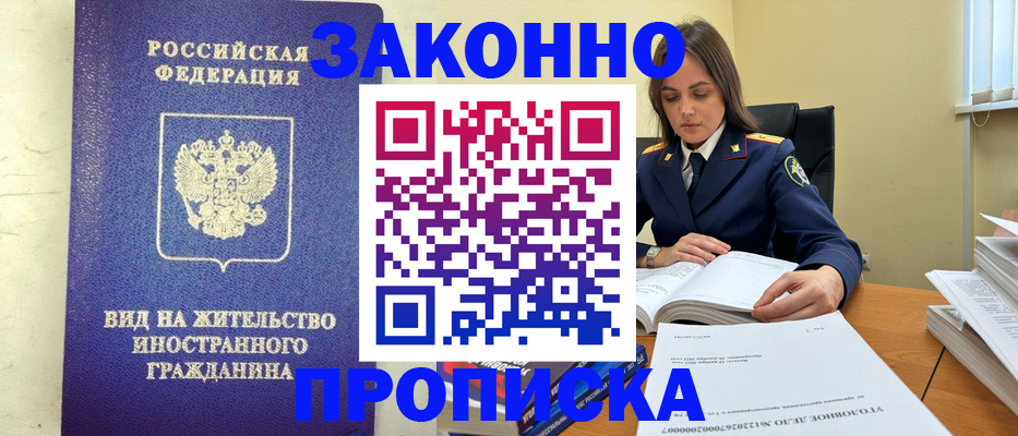 временная регистрация гарантия в Касимове