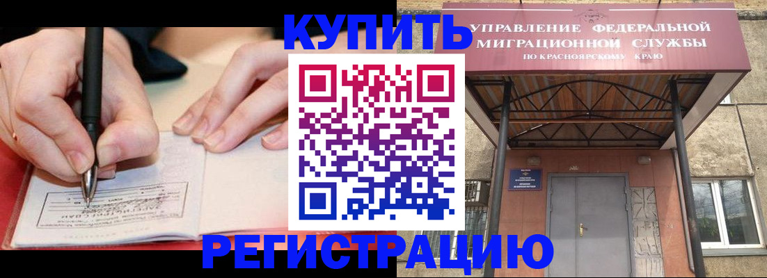прописка для работы в Касимове