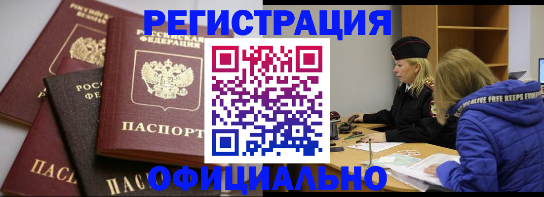 временная регистрация недорого в Касимове