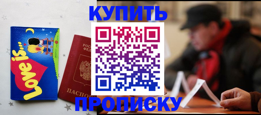 прописка в квартире в Касимове