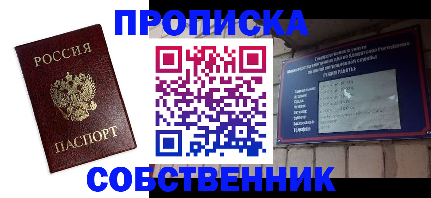 прописка 2025 в Касимове