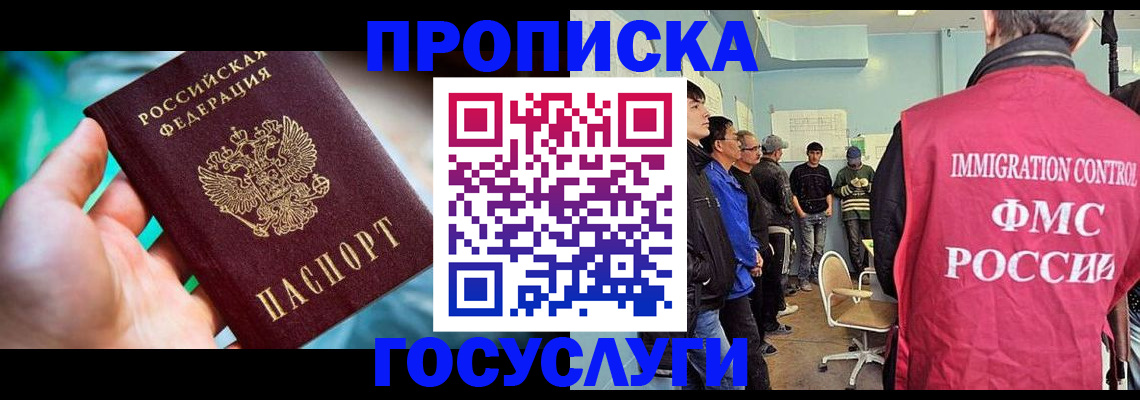 прописка паспорт в Касимове