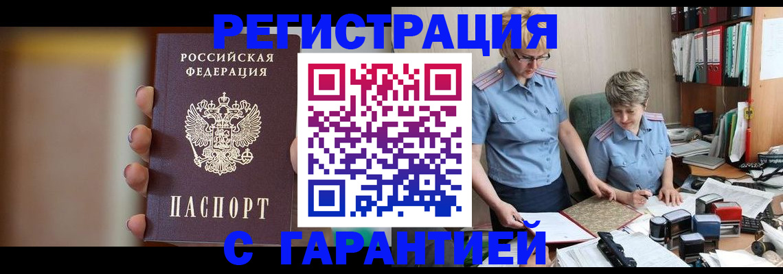 миграционный учет в Касимове