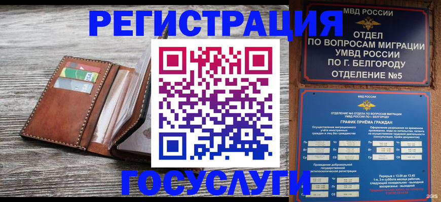 временная регистрация гарантия в Касимове