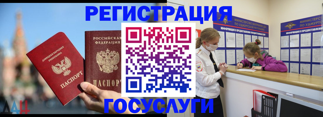 регистрация в Касимове